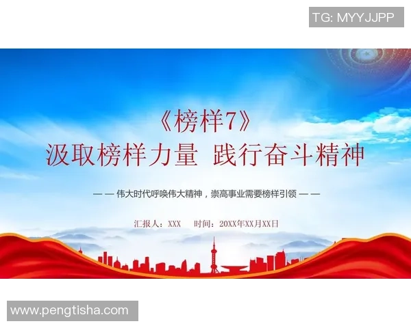 巅峰国际引领时代潮流共创全球伟大事业新篇章