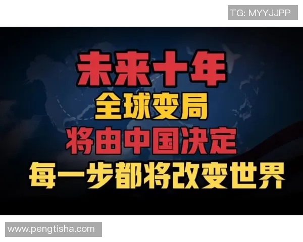 迈向豪门新纪元,共筑全球未来新连接 迈向豪门新纪元,共筑全球未来新连接